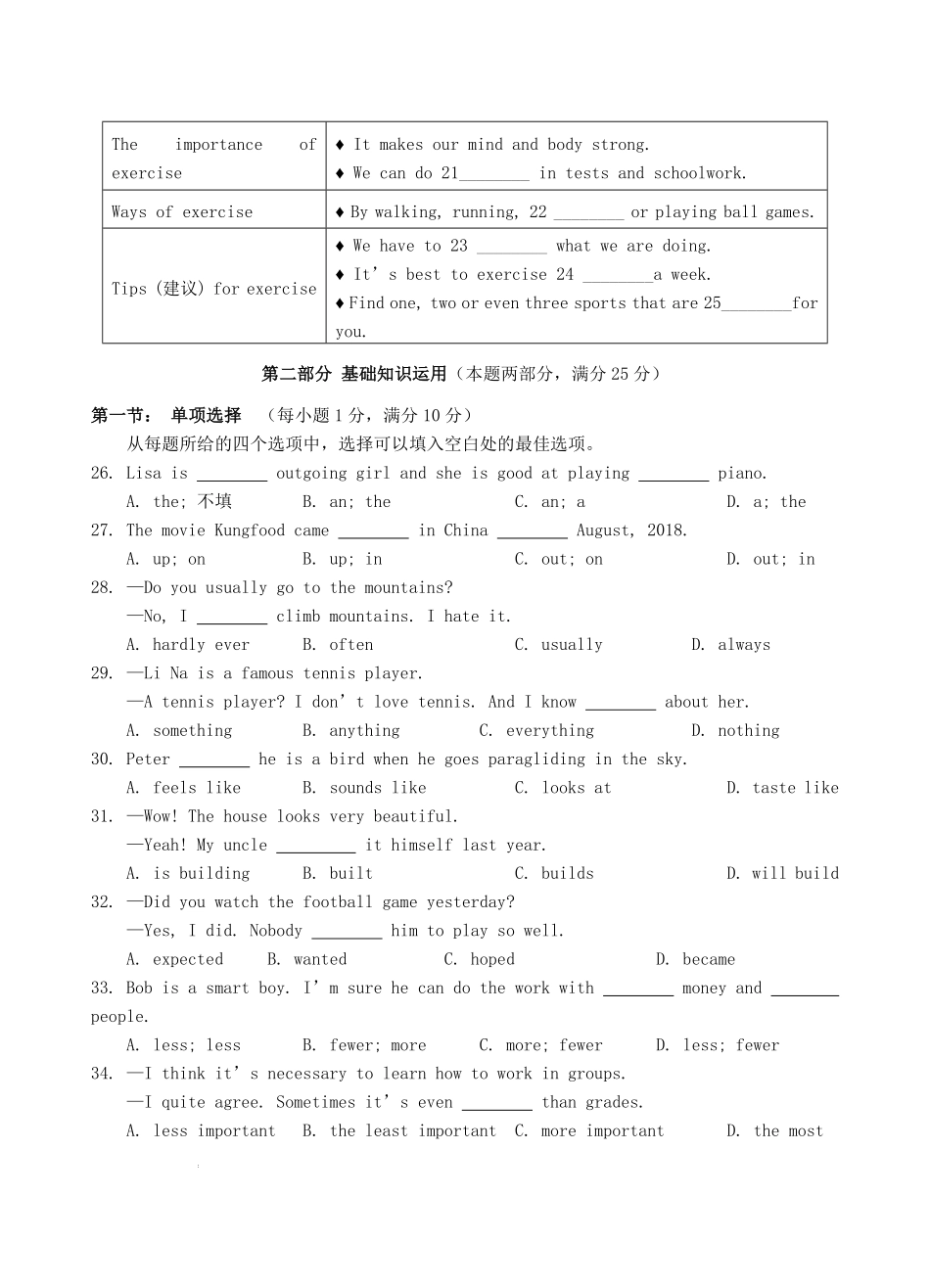 2021-2022学年湖北省十堰市郧阳区八年级上学期期中英语试题及答案.pdf_第3页