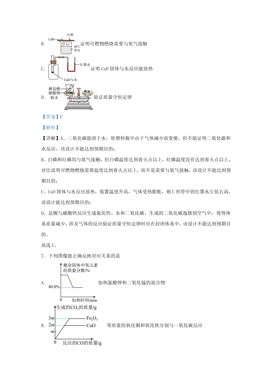 湖北省武汉市江汉区九年级上学期化学期末试题及答案.pdf_第3页