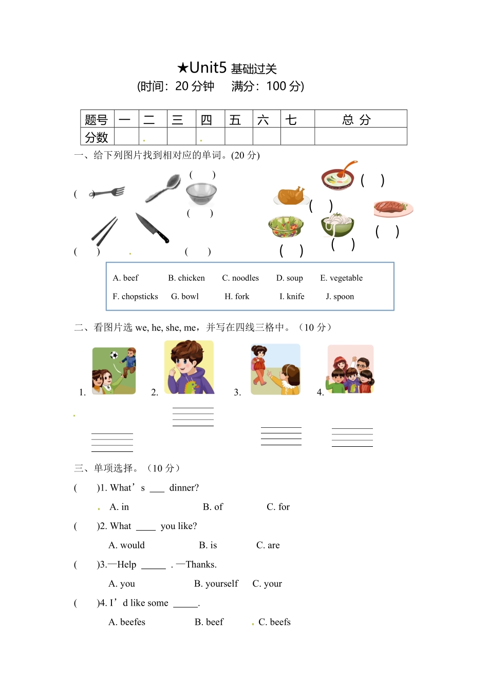 人教PEP版英语笔试基础卷四年级上册单元测-Unit5word含答案含答案.pdf_第1页