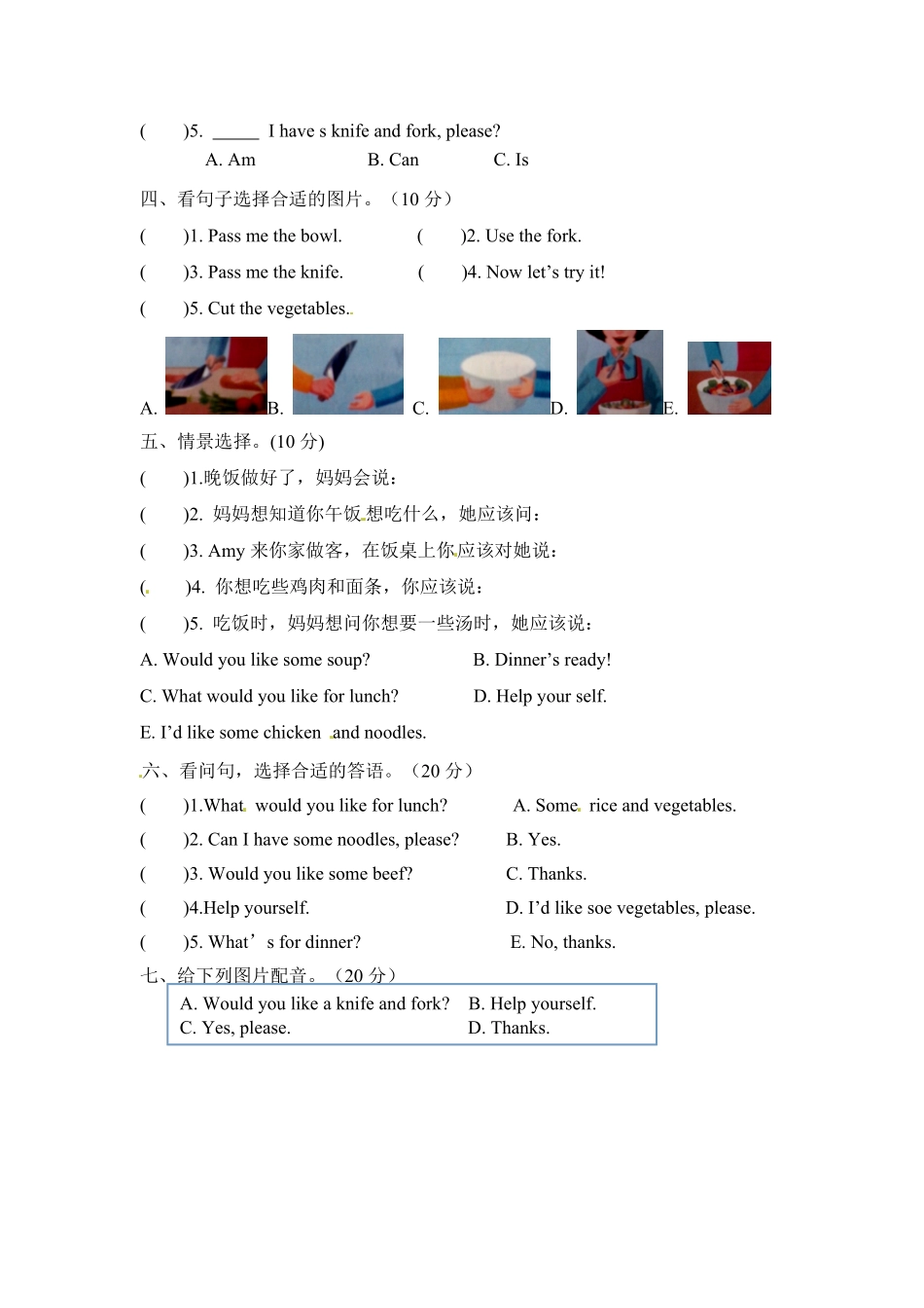 人教PEP版英语笔试基础卷四年级上册单元测-Unit5word含答案含答案.pdf_第2页