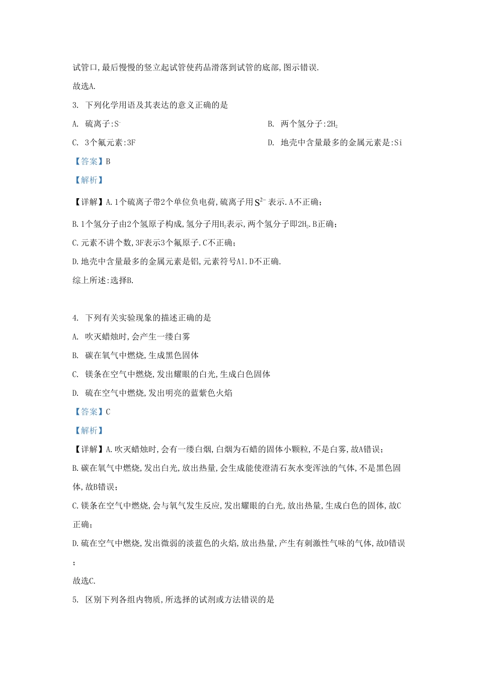湖北省武汉市江汉区九年级上学期10月联考化学试题及答案.pdf_第1页