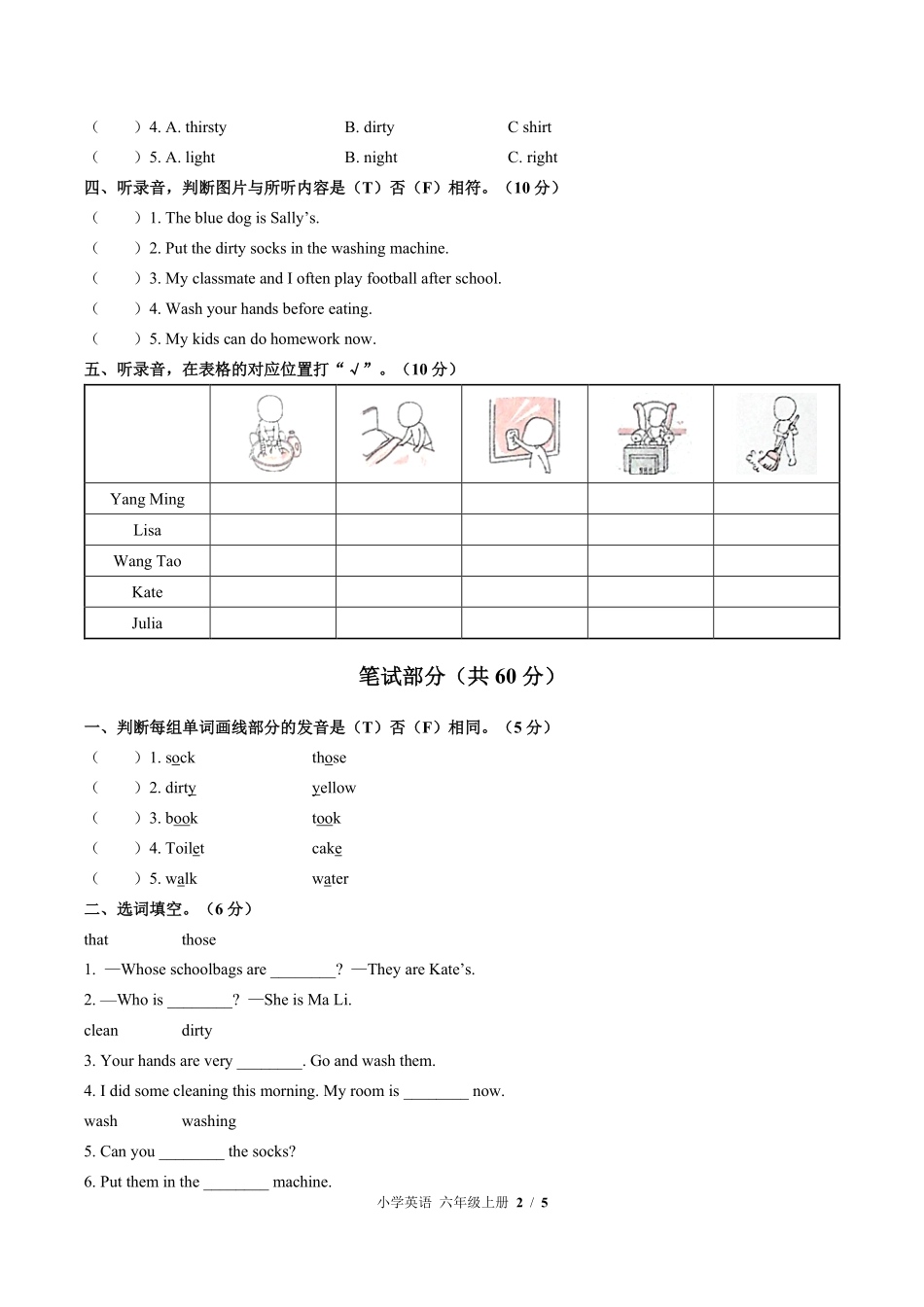 闽教版三年级起点小学英语六年级上册Unit5单元测试试卷含答案02.pdf_第2页