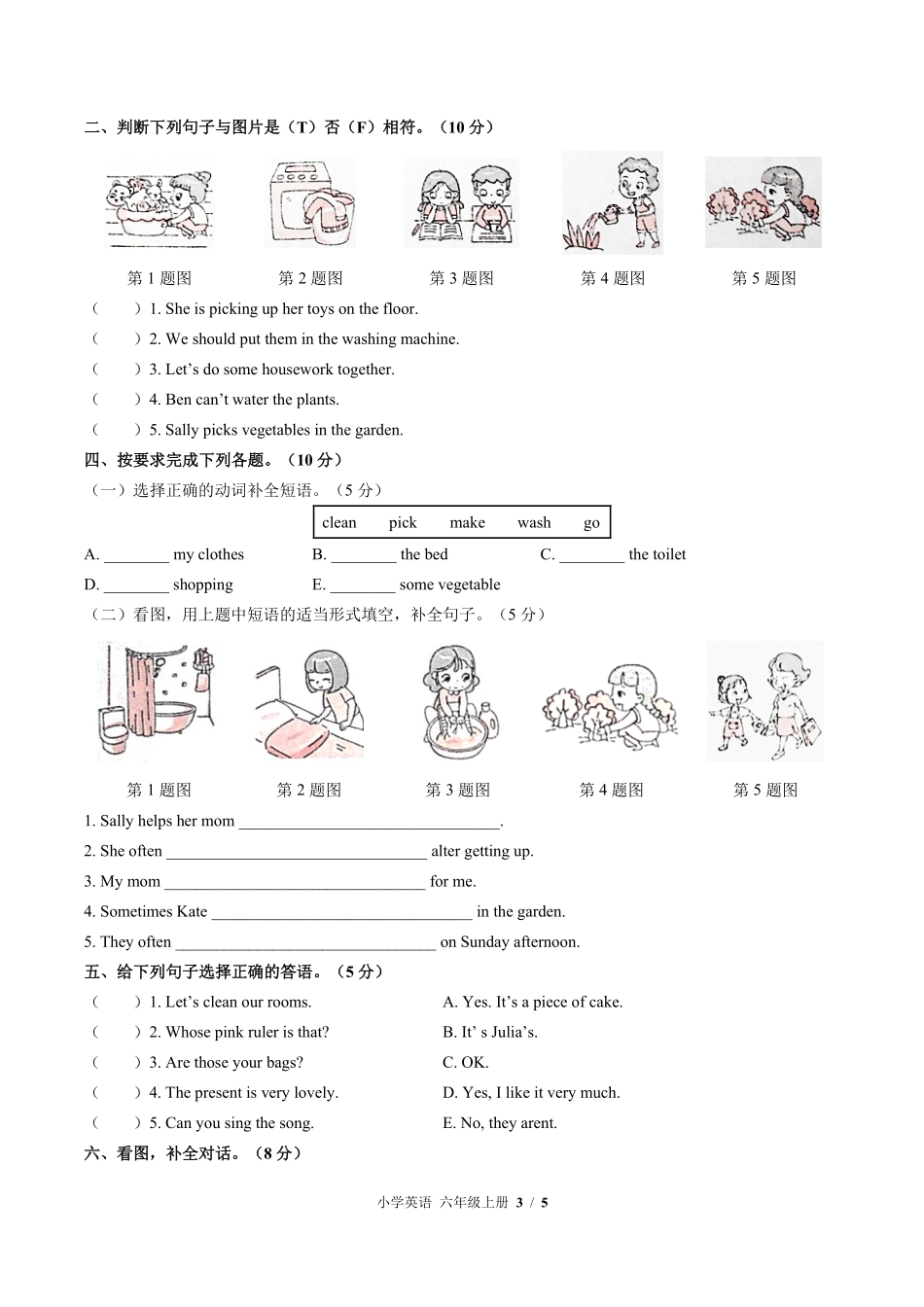 闽教版三年级起点小学英语六年级上册Unit5单元测试试卷含答案02.pdf_第3页