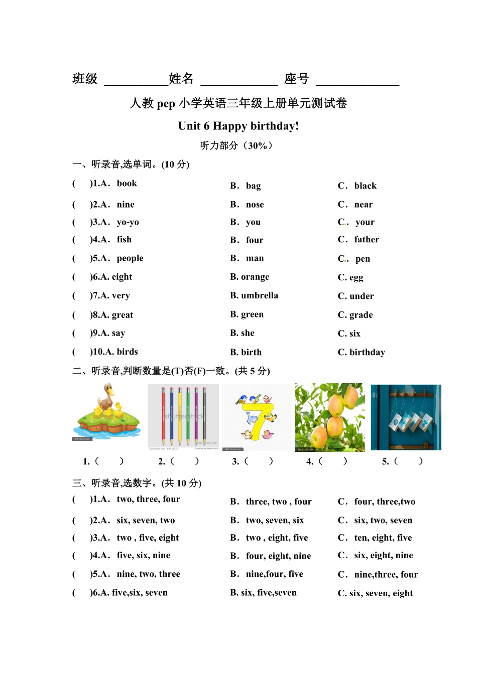 人教PEP版英语三年级上册Unit6Happybirthday!单元测试卷含答案.pdf_第1页