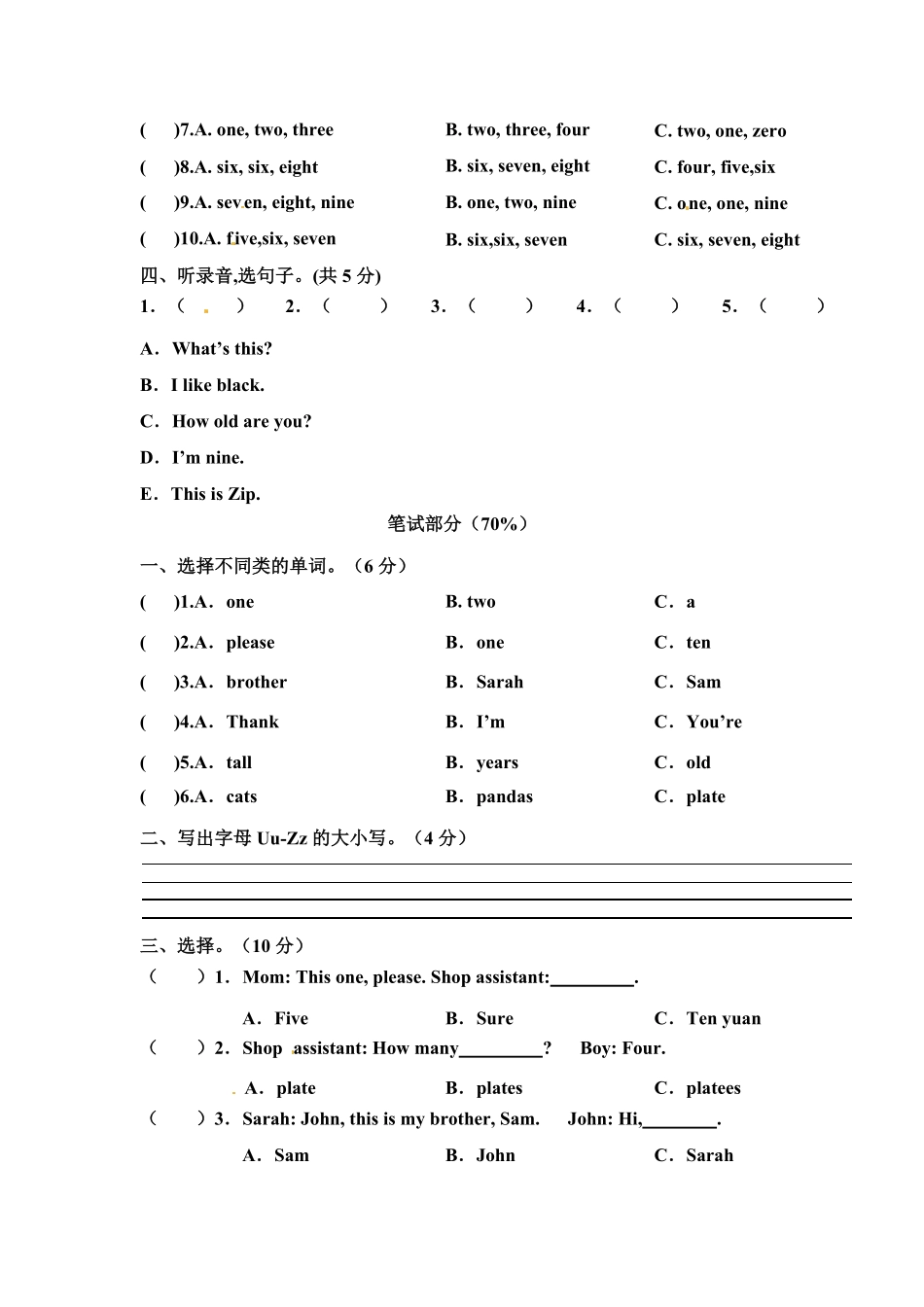 人教PEP版英语三年级上册Unit6Happybirthday!单元测试卷含答案.pdf_第2页