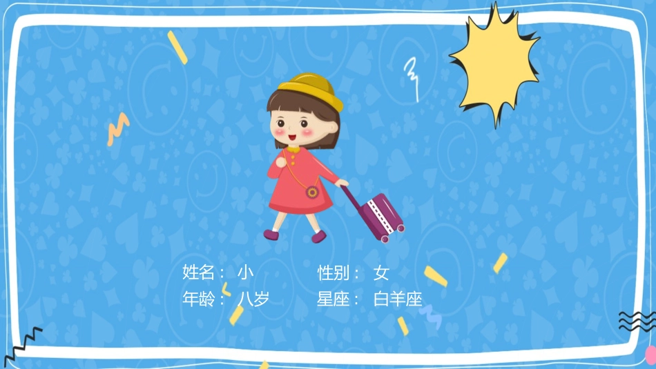 学生班干部竞选8.pptx_第2页