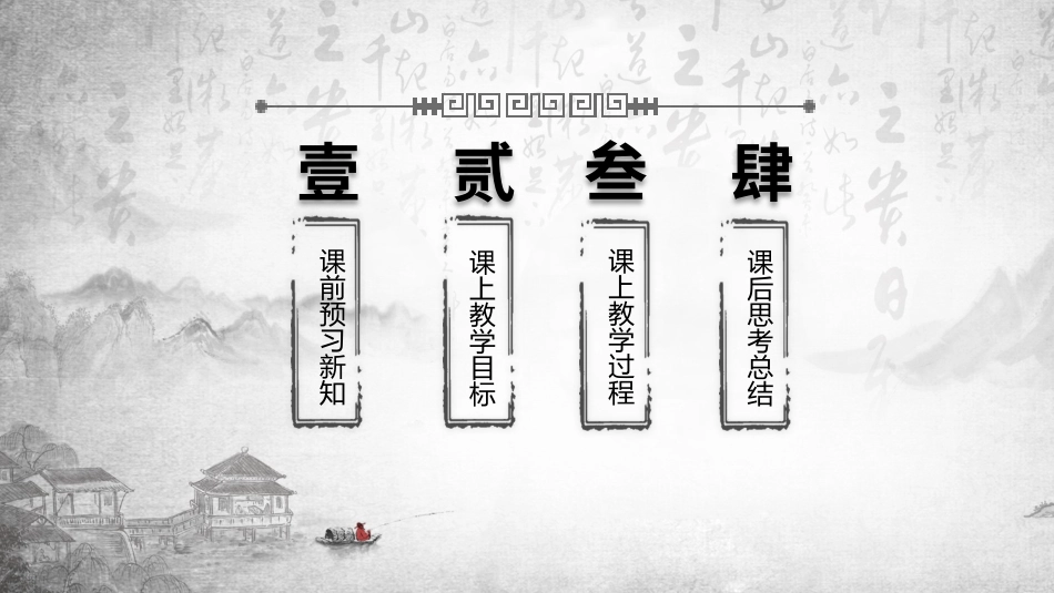 成语故事《刻舟求剑》课件.pptx_第2页
