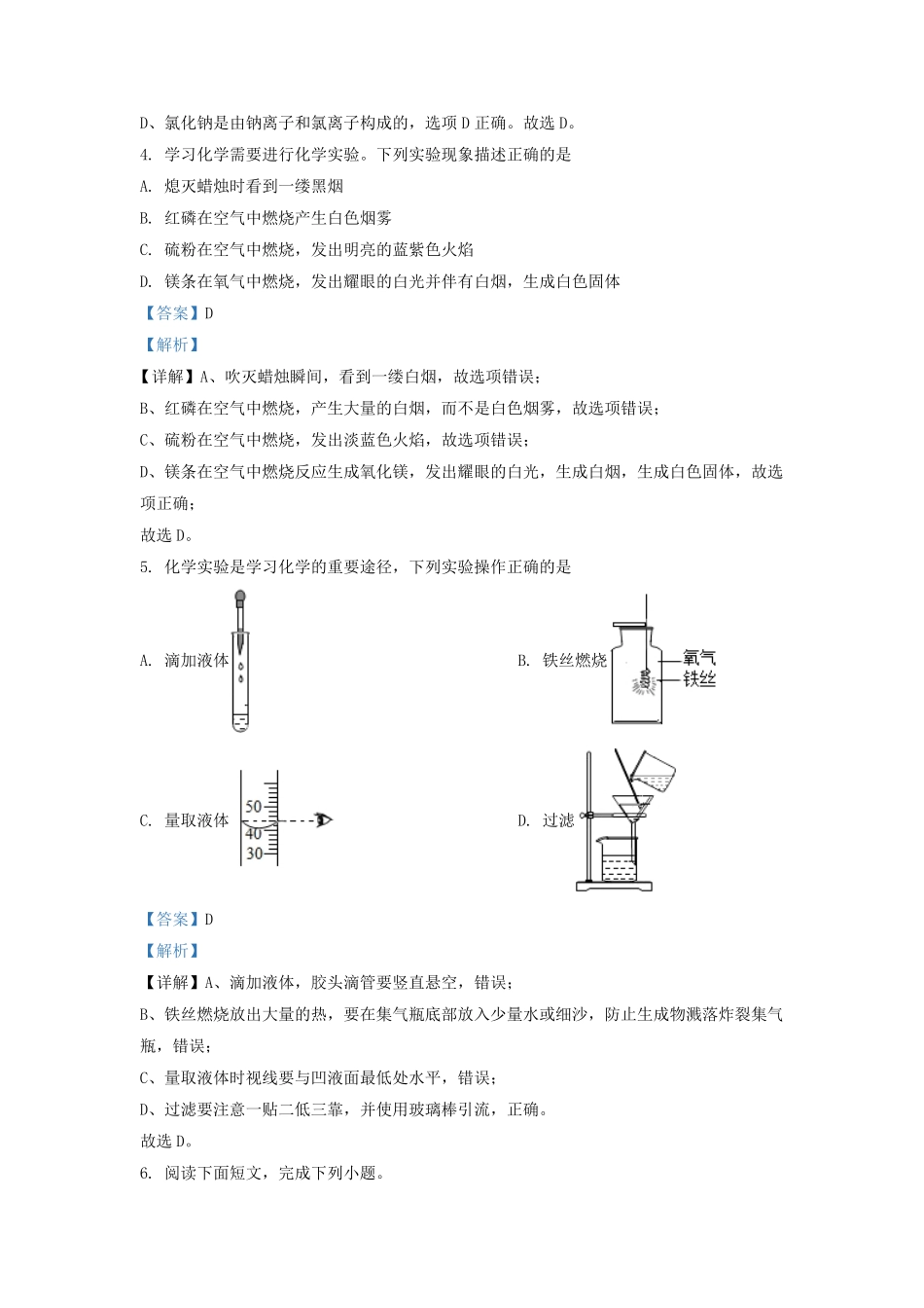 2022-2023学年江苏省泰州市靖江市九年级上学期期中试题及答案.pdf_第2页