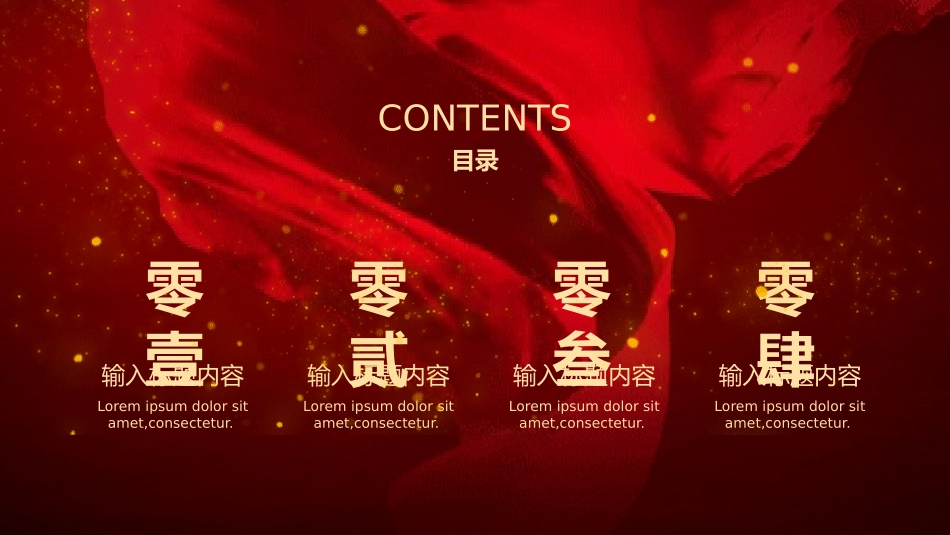 团队建设团队管理培训41.pptx_第2页