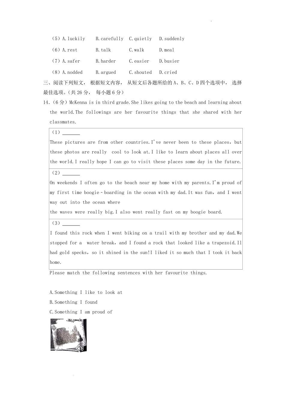 2022-2023学年北京平谷区初三第一学期英语期末试卷及答案.pdf_第3页