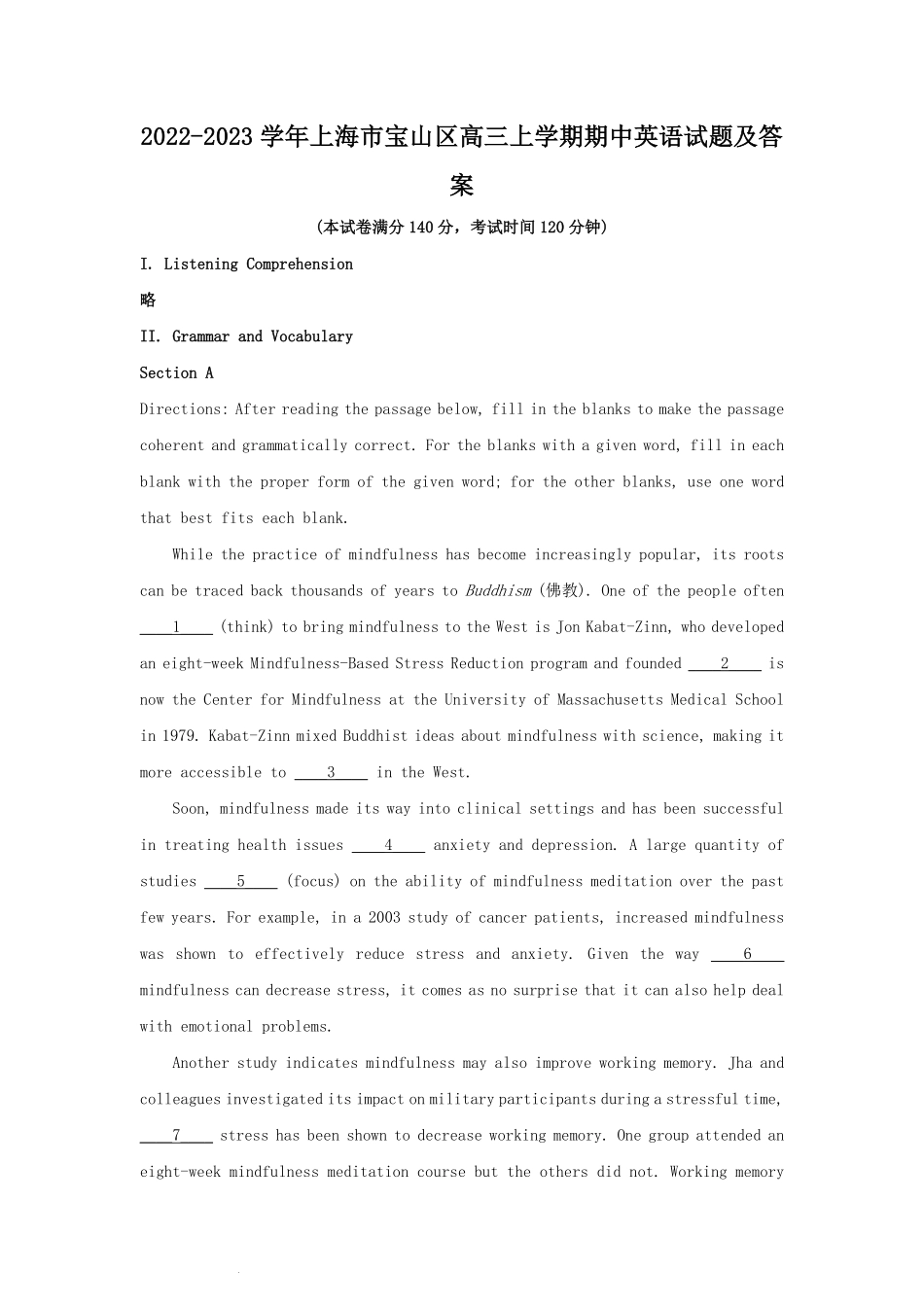 2022-2023学年上海市宝山区高三上学期期中英语试题及答案.pdf_第1页