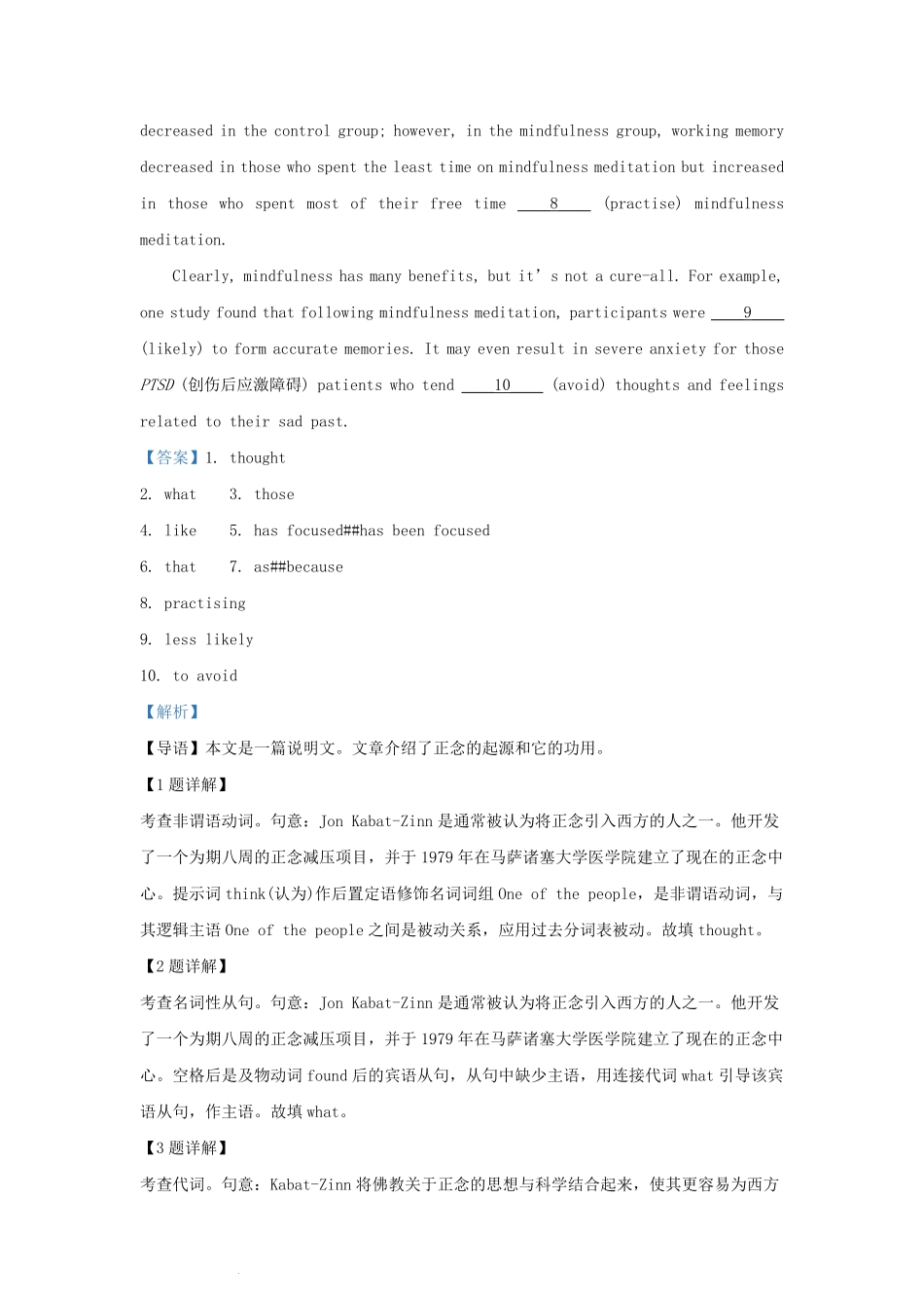 2022-2023学年上海市宝山区高三上学期期中英语试题及答案.pdf_第2页