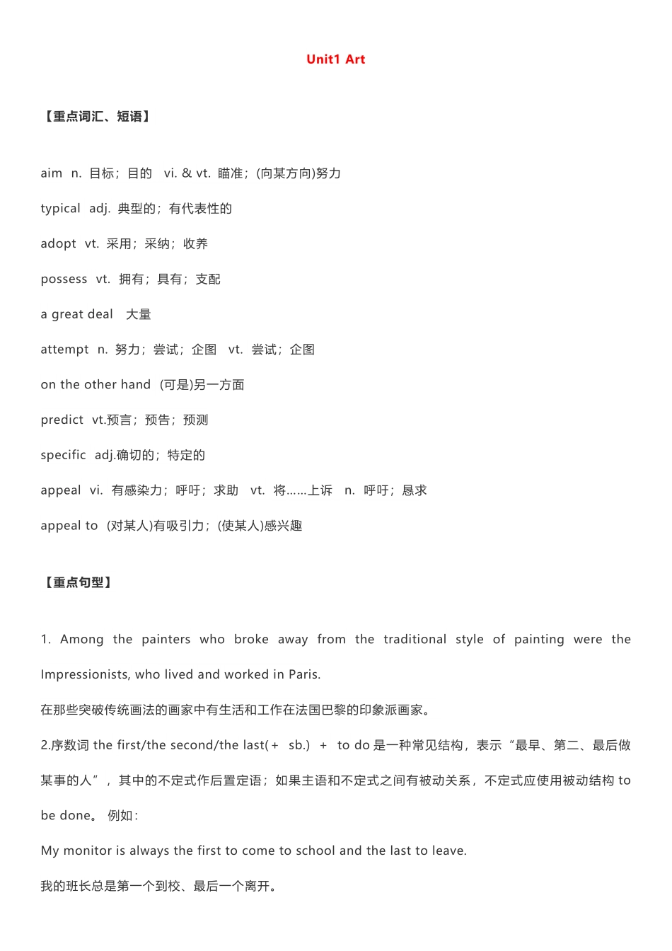 高中英语选修6重点词汇、短语、句型、语法大全.pdf_第1页