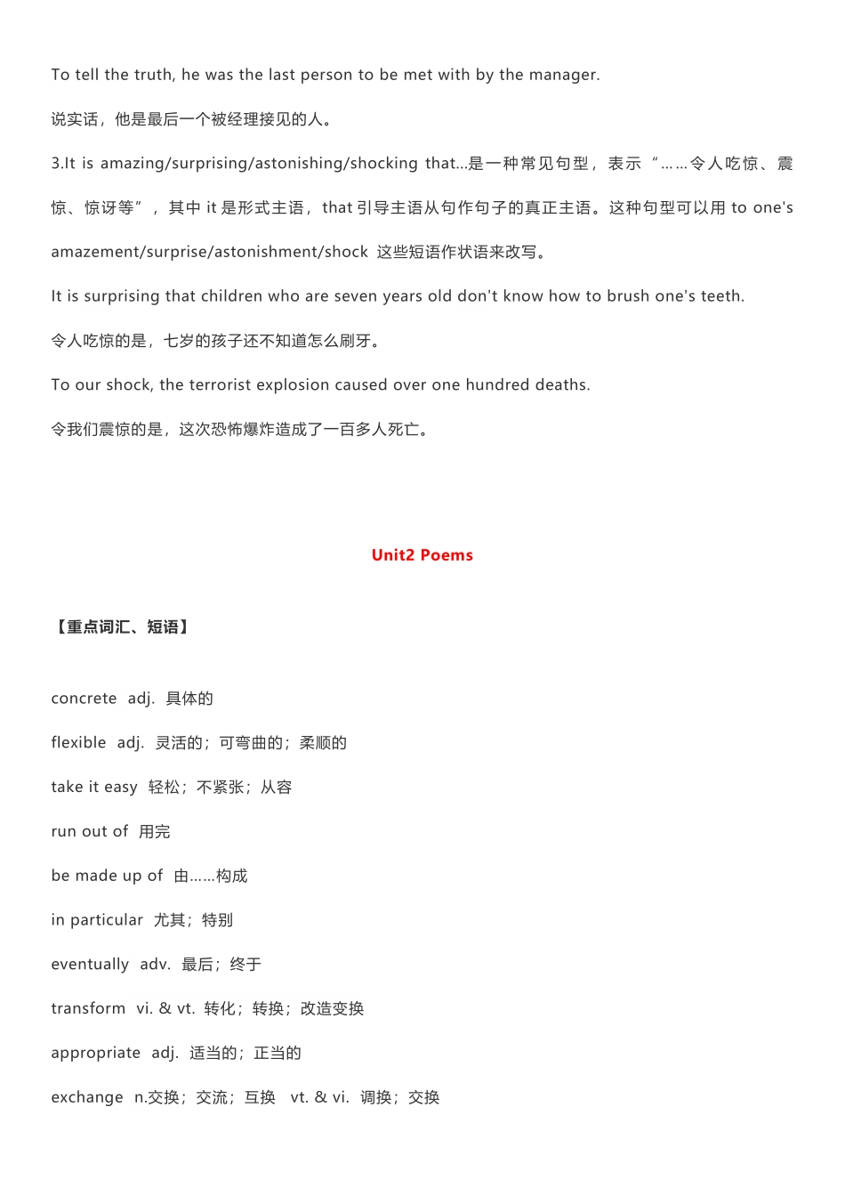高中英语选修6重点词汇、短语、句型、语法大全.pdf_第2页