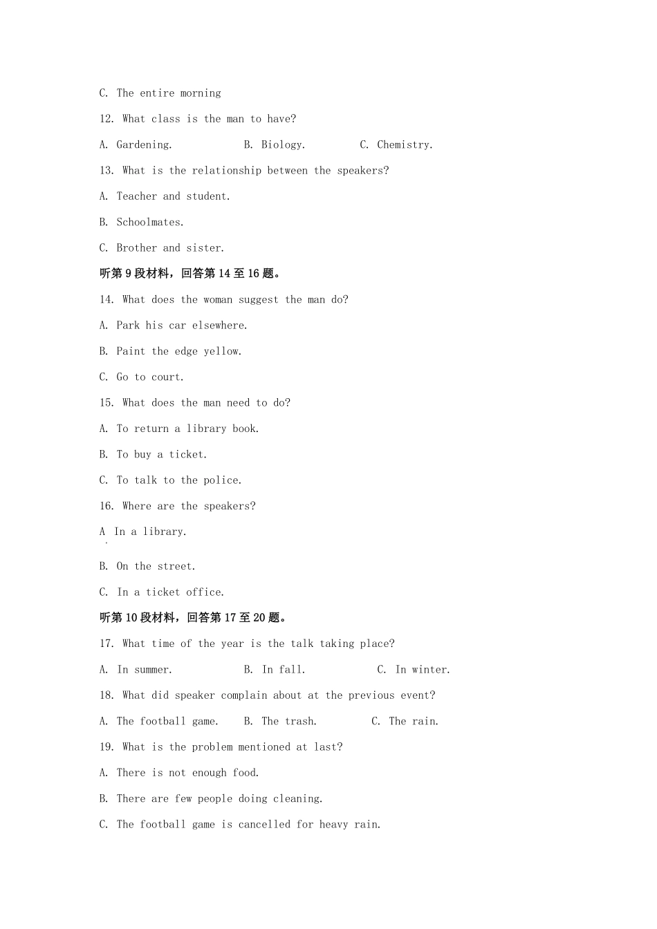 2022-2023学年江苏省南通市如皋市高三上学期期末英语试题及答案.pdf_第3页