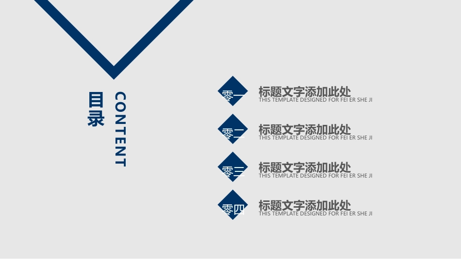 销售工作总结33.pptx_第2页