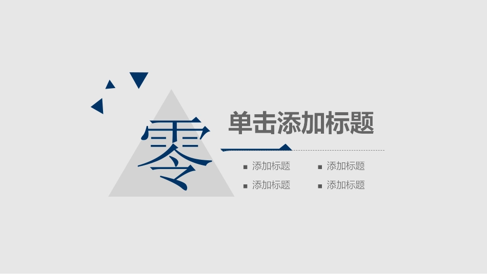 销售工作总结33.pptx_第3页