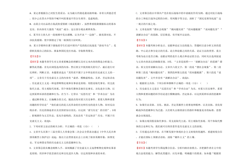 高中试卷-【原创】选择性必修上册第一单元达标检测卷 语文 A卷(含答案).pdf_第2页