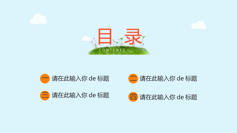 世界水日节约用水36.pptx_第2页