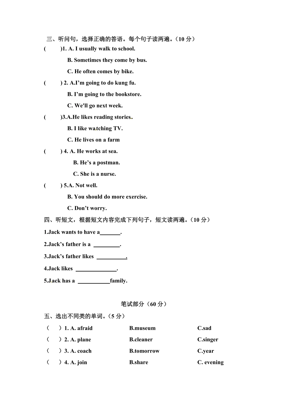 人教PEP版英语六年级上册期末测试卷(1)含答案.pdf_第2页