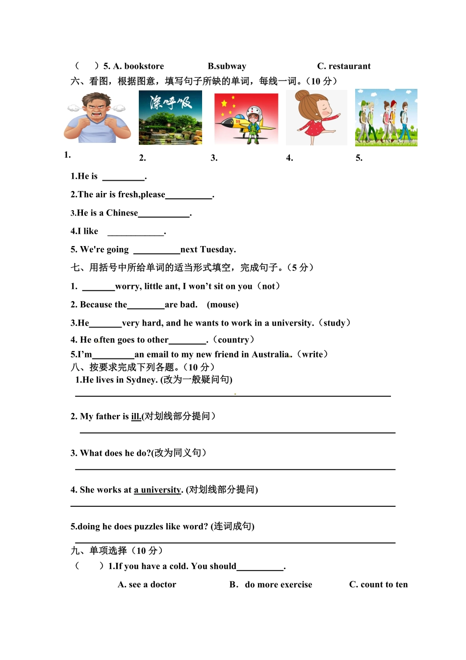 人教PEP版英语六年级上册期末测试卷(1)含答案.pdf_第3页