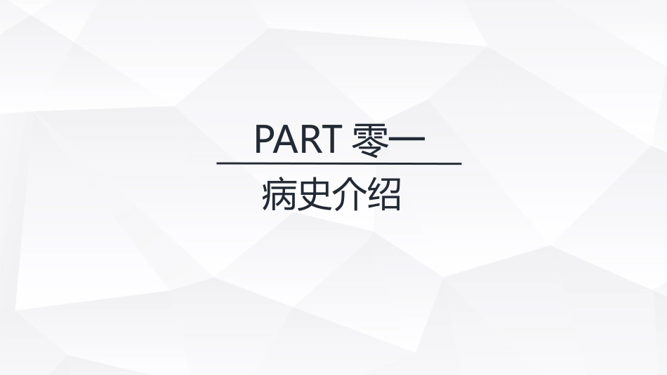 肺部感染护理查房7.pptx_第3页