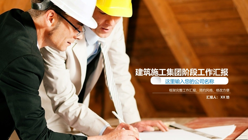 安全生产安全施工培训110.pptx_第1页