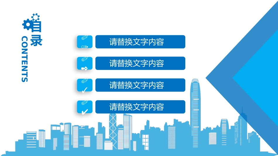 安全生产安全施工培训110.pptx_第2页