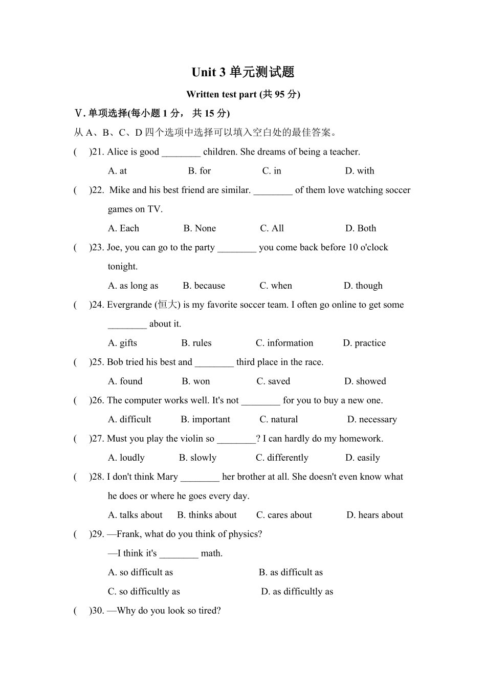 【单元测试】八年级上册英语人教版Unit 3  01含答案解析.pdf_第2页