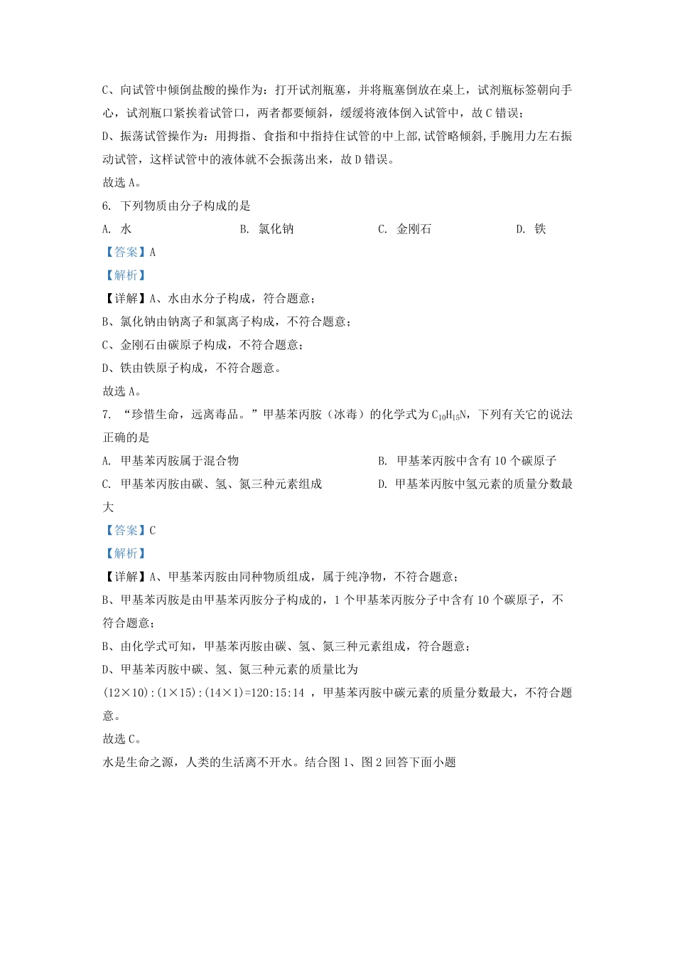 2022-2023学年江苏省泰州市姜堰区九年级上学期期中试题及答案.pdf_第3页