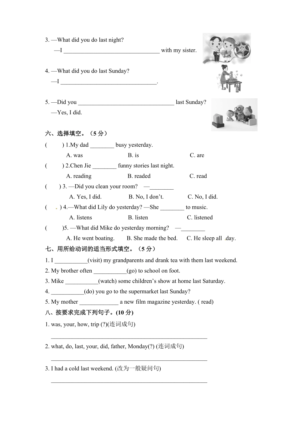 人教PEP版英语分层培优提升卷六年级下册单元提优Unit2Lastweekend文本和答案含答案.pdf_第2页
