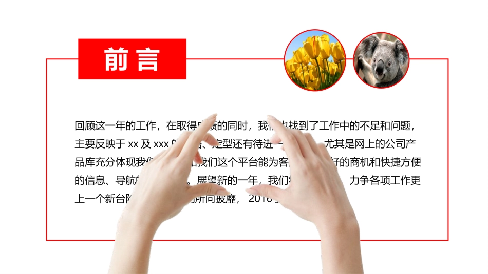 安全生产安全施工培训101.pptx_第2页