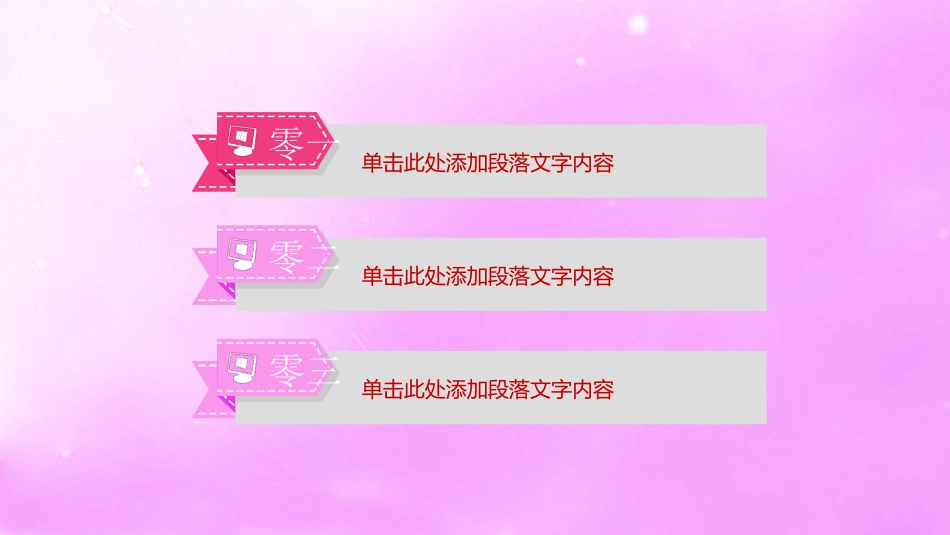 母婴护理儿童护理51.pptx_第3页