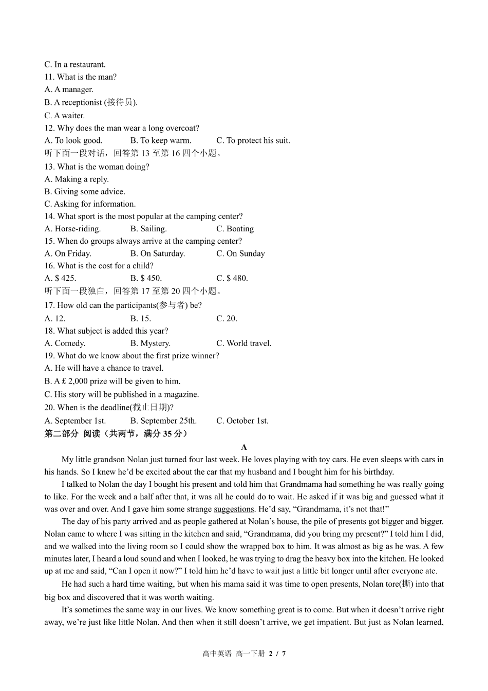 北师大版2017课标高中英语高一年级下册期中测试试卷-含答案02.pdf_第2页