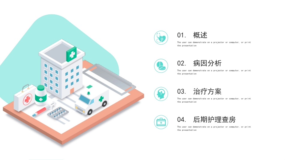 颈椎病护理查房.pptx_第2页