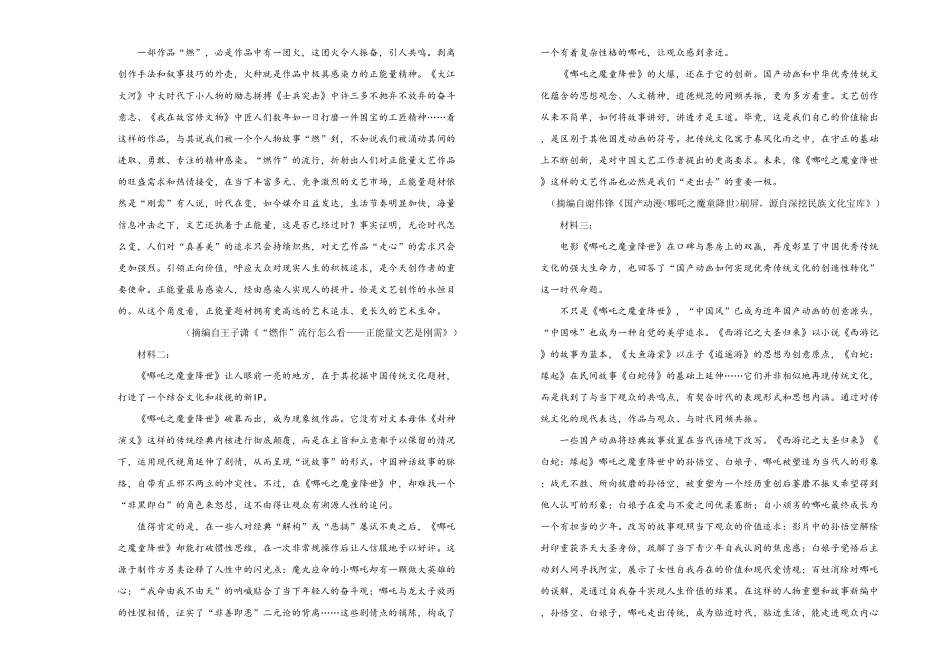 高中试卷-【原创】必修上册第三单元双基训练金卷 语文二(含答案).pdf_第3页