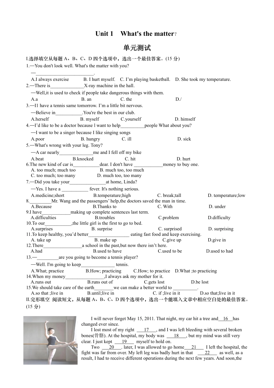 【单元测试含答案】人教版初二八年级下册英语Unit 1 03.pdf_第1页
