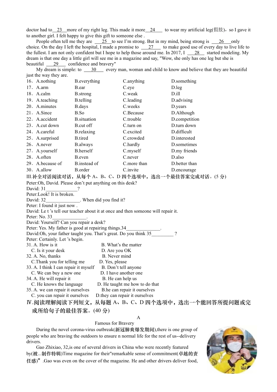 【单元测试含答案】人教版初二八年级下册英语Unit 1 03.pdf_第2页