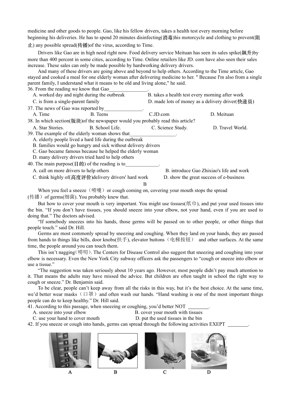 【单元测试含答案】人教版初二八年级下册英语Unit 1 03.pdf_第3页