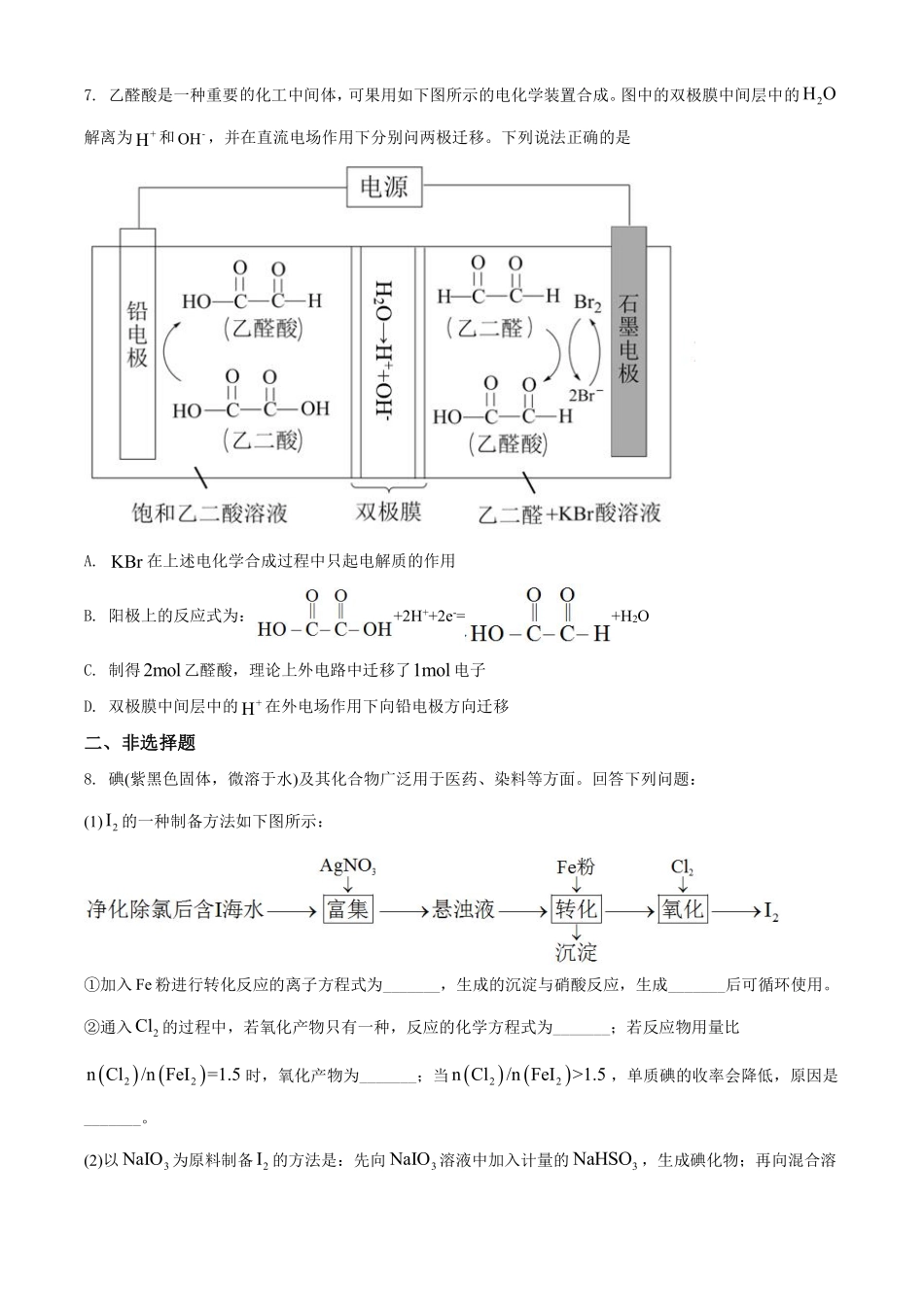 化学●全国甲卷丨2021年普通高等学校招生全国统一考试化学试卷及答案.pdf_第3页
