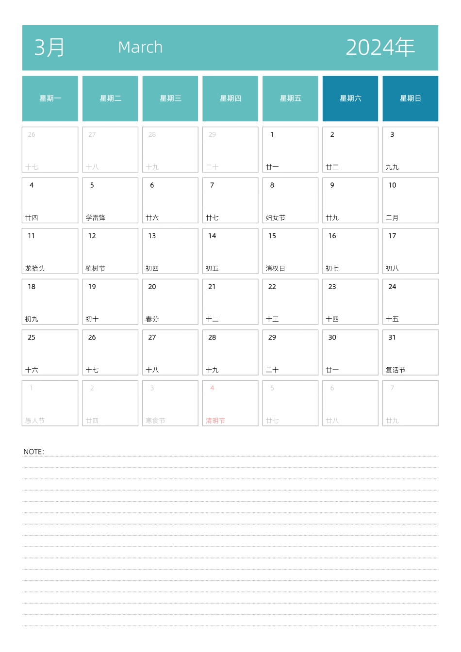 2024台历12个月每月一张 A3 A4 竖版 (8).pdf_第2页