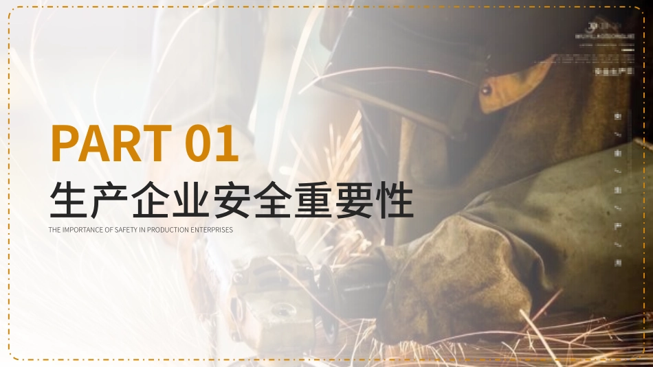 安全生产月安全施工培训32.pptx_第3页