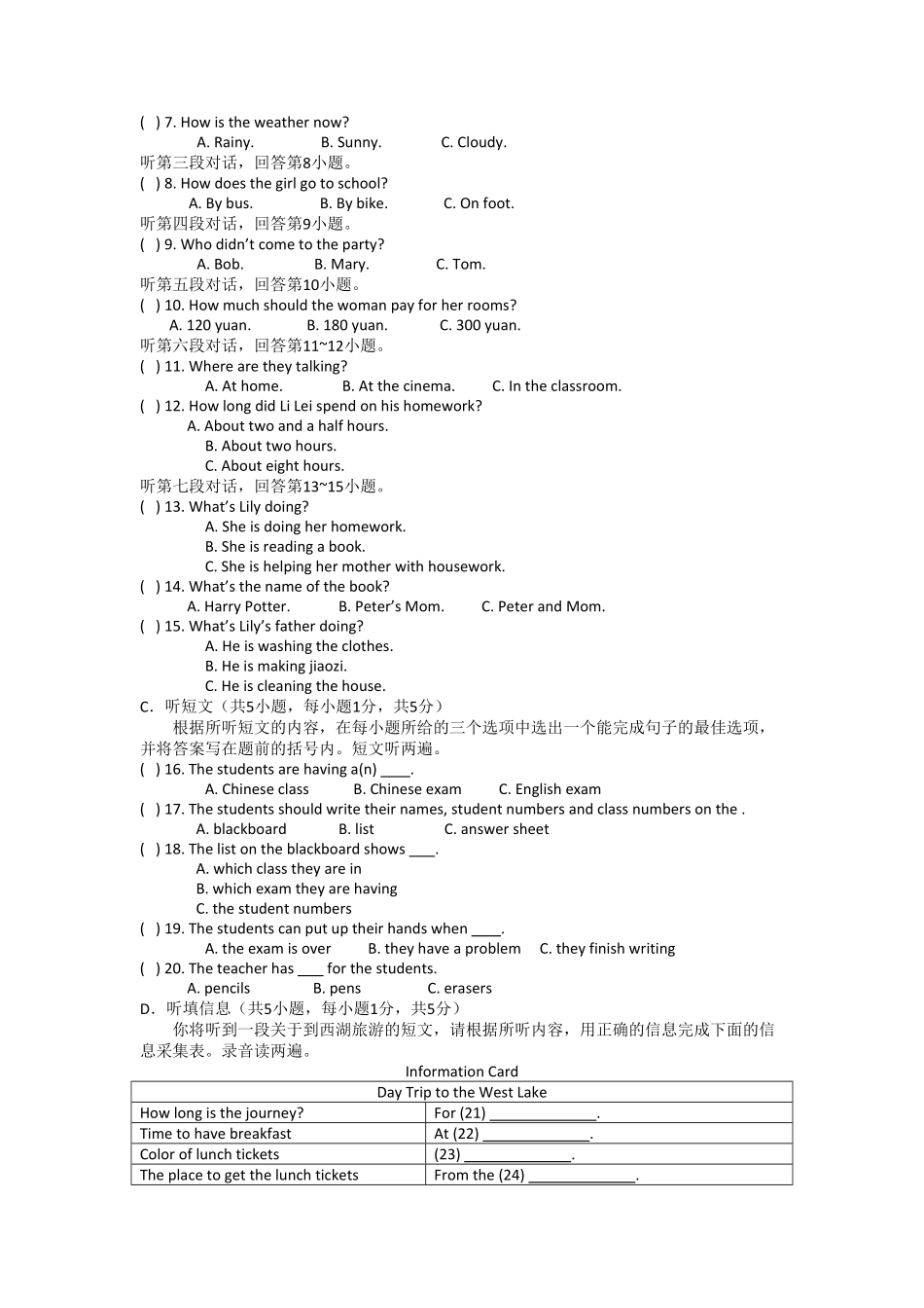 八年级下册英语期末模拟试卷含答案.pdf_第2页