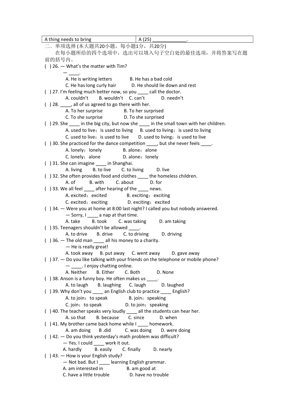 八年级下册英语期末模拟试卷含答案.pdf_第3页