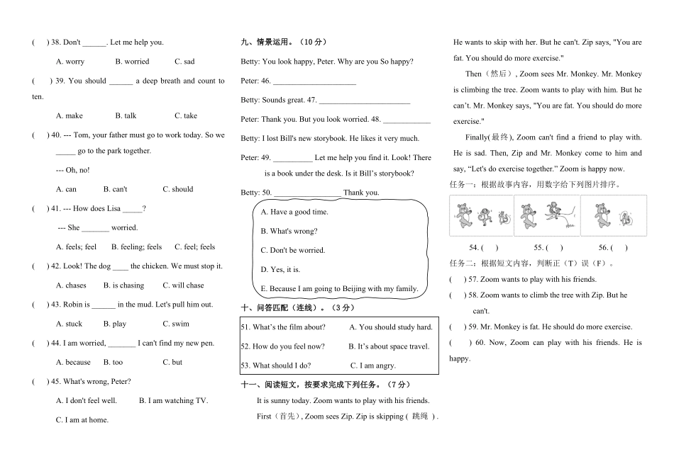 人教PEP版英语六年级上册单元检测卷Unit6含答案.pdf_第2页