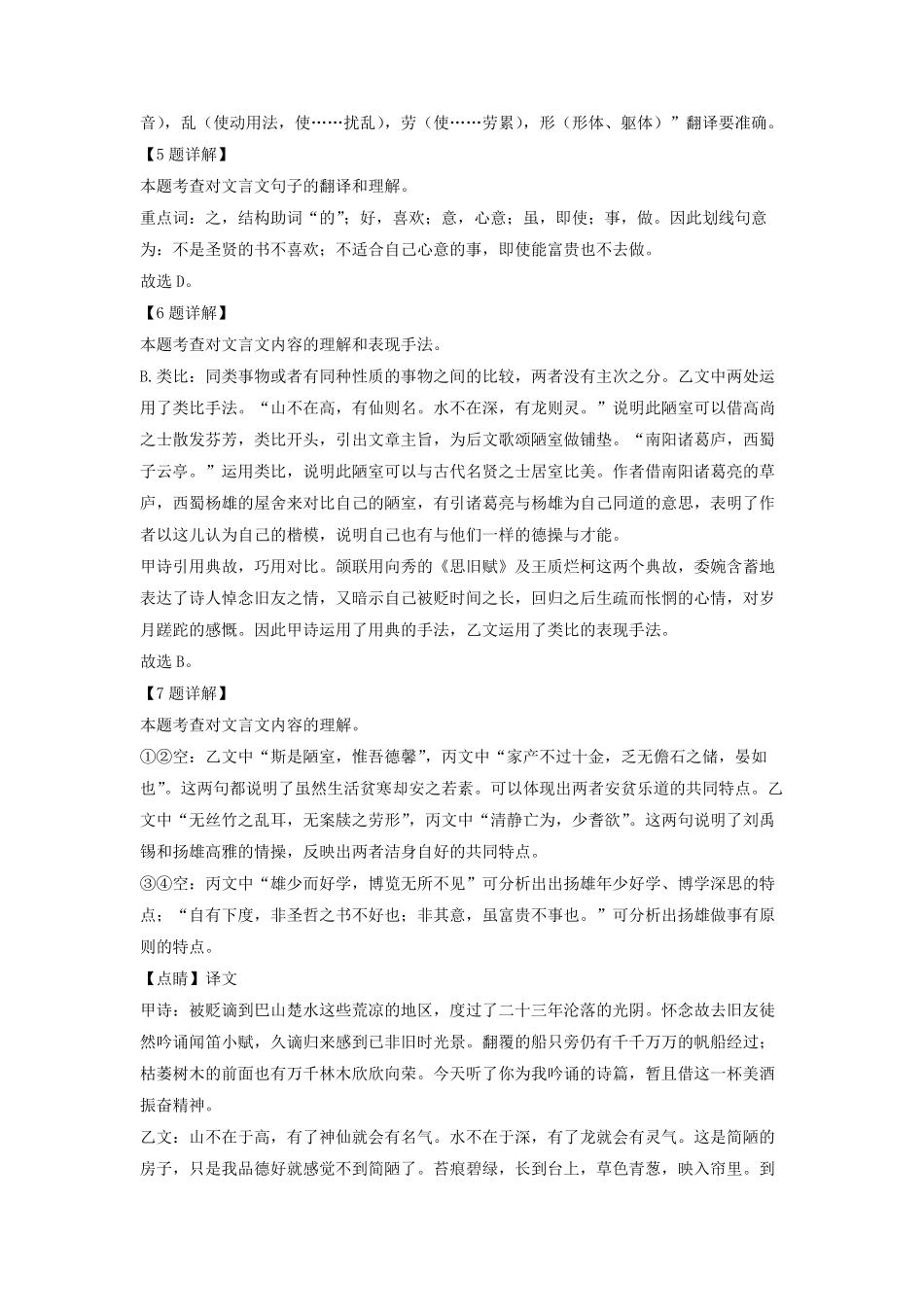 2022-2023学年上海市嘉定区九年级上学期语文期中试题及答案.pdf_第3页