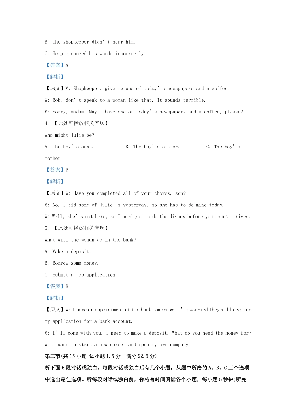 2022-2023学年江苏省南通市通州区高三上学期期末英语试题及答案.pdf_第2页