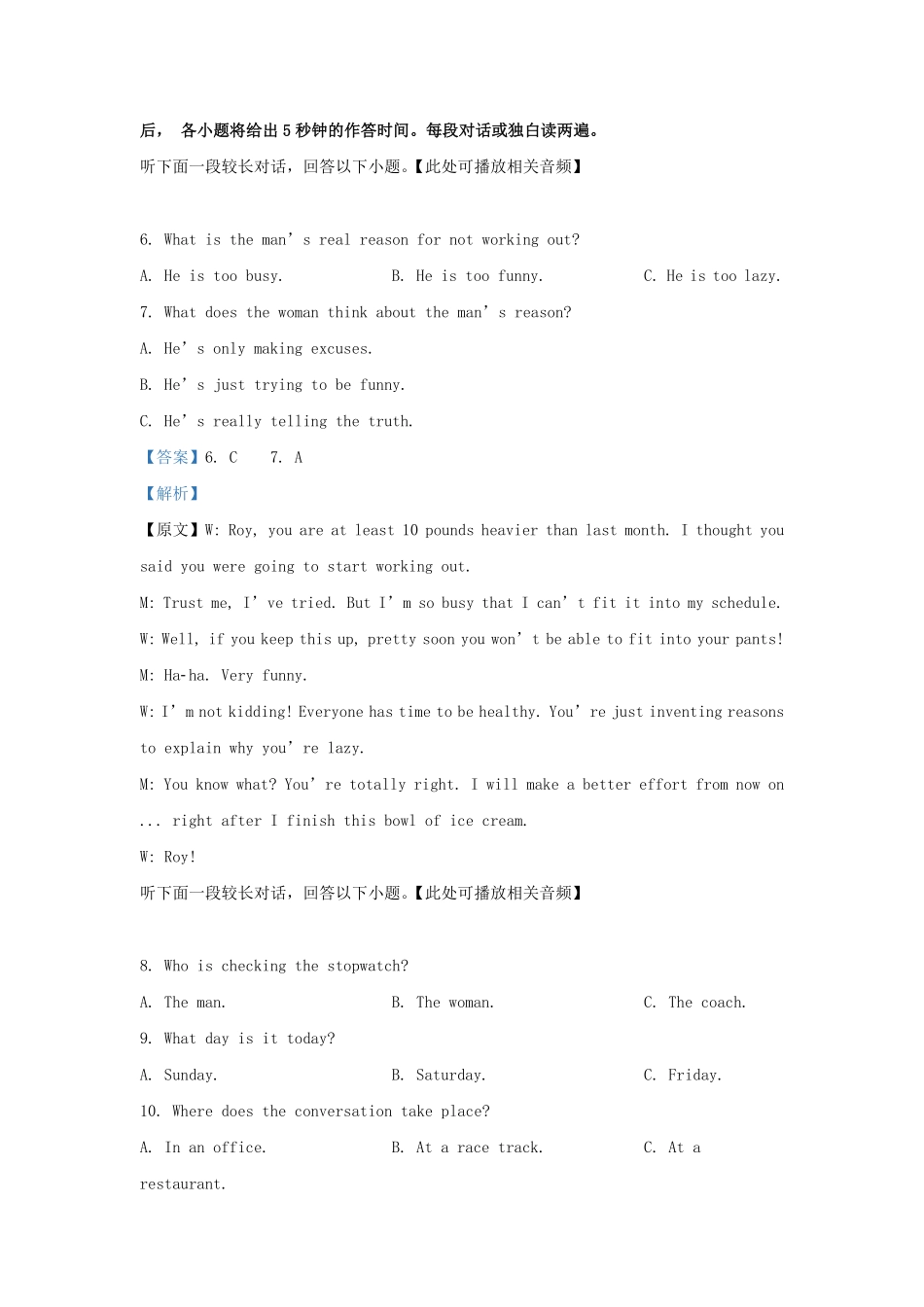 2022-2023学年江苏省南通市通州区高三上学期期末英语试题及答案.pdf_第3页
