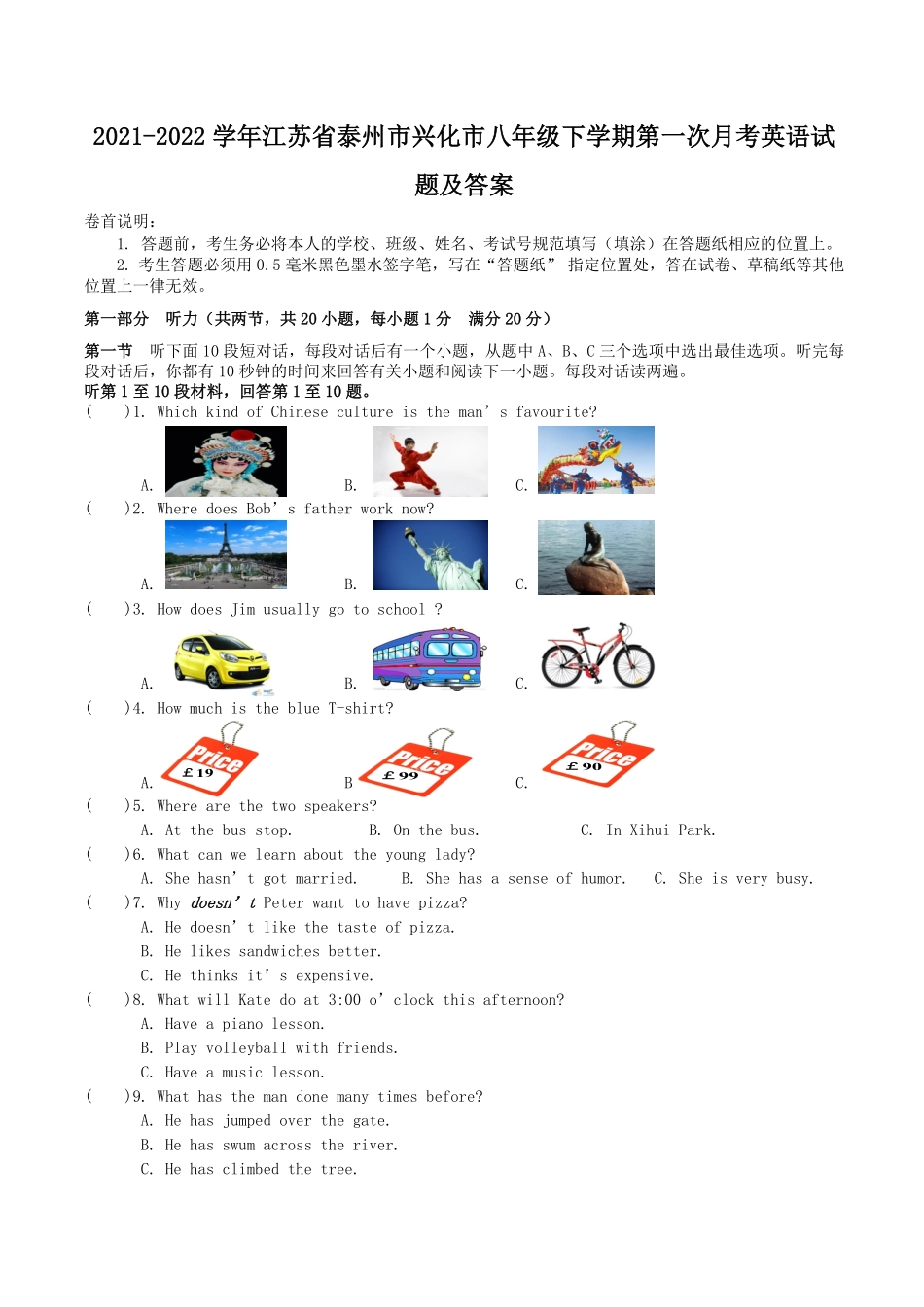 2021-2022学年江苏省泰州市兴化市八年级下学期第一次月考英语试题及答案.pdf_第1页
