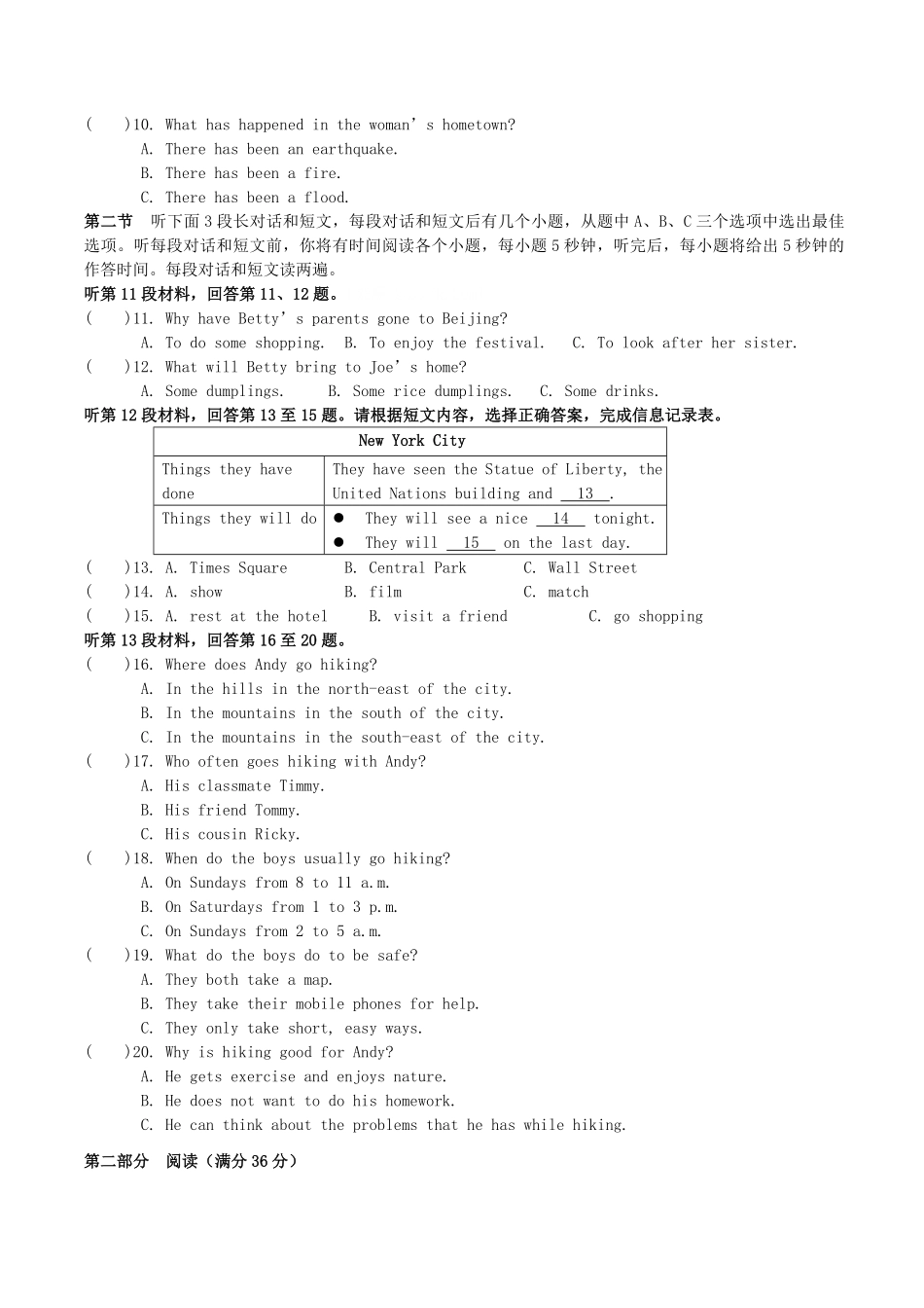 2021-2022学年江苏省泰州市兴化市八年级下学期第一次月考英语试题及答案.pdf_第2页
